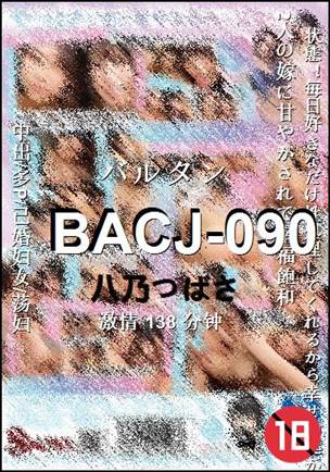 BACJ-090