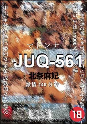 JUQ-561