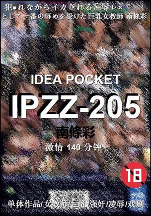 IPZZ-205torrent