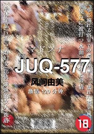 JUQ-577