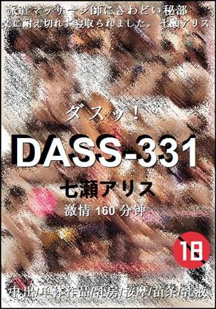 DASS-331