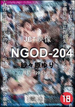 NGOD-204torrent