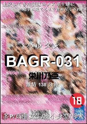 BAGR-031