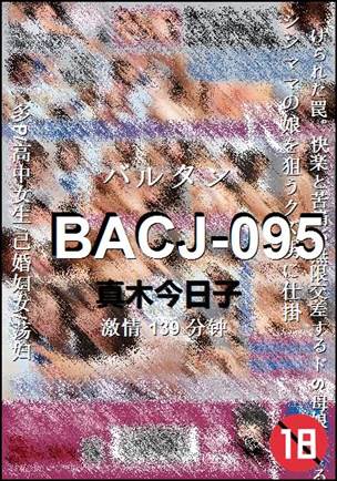 BACJ-095