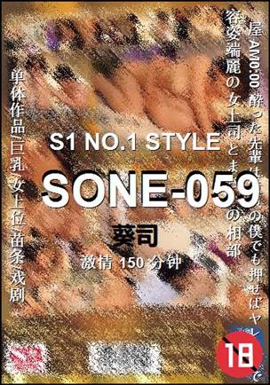 SONE-059