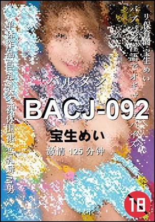 BACJ-092torrent