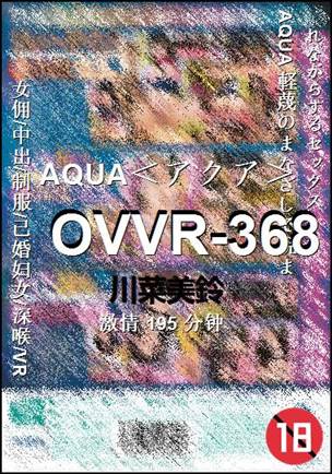 OVVR-368