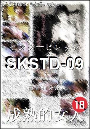 SKSTD-09