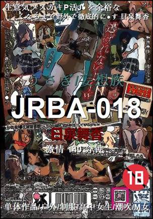 JRBA-018