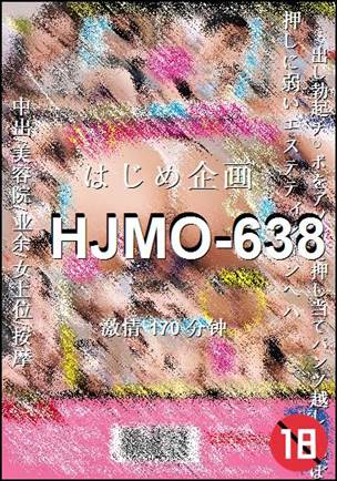 HJMO-638torrent