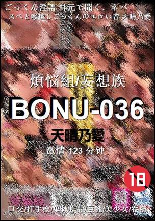 BONU-036torrent