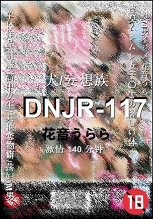 DNJR-117