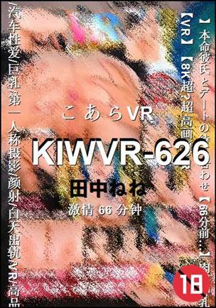 KIWVR-626torrent