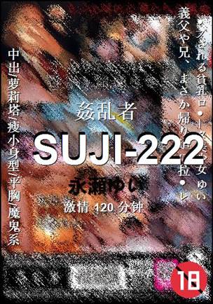 SUJI-222torrent