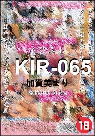 KIR-065torrent