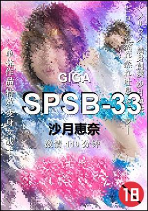 SPSB-33torrent
