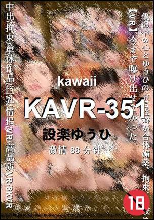 KAVR-351torrent