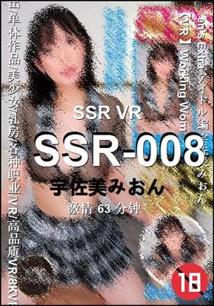 SSR-008torrent