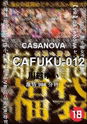 CAFUKU-012torrent