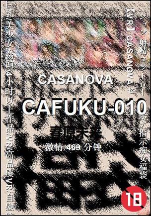 CAFUKU-010