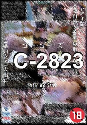C-2823torrent