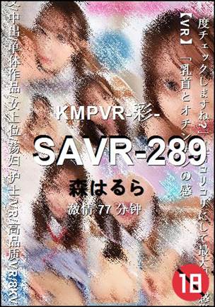 SAVR-289torrent