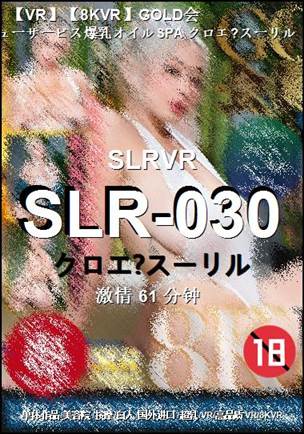 SLR-030torrent