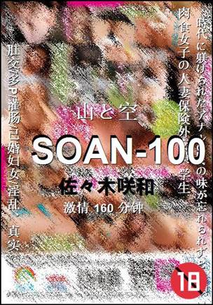 SOAN-100torrent