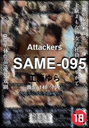 SAME-095torrent