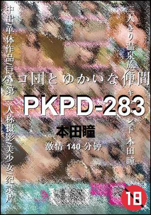 PKPD-283torrent