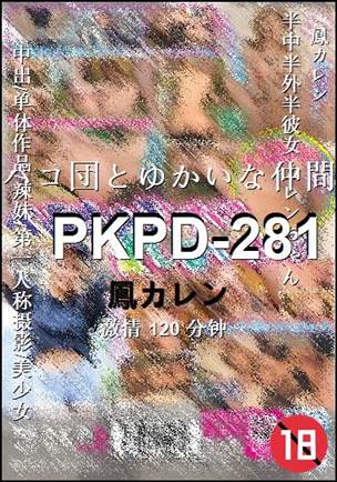 PKPD-281torrent
