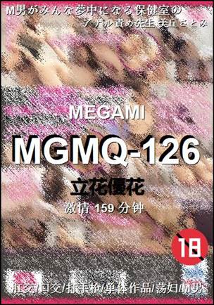 MGMQ-126torrent