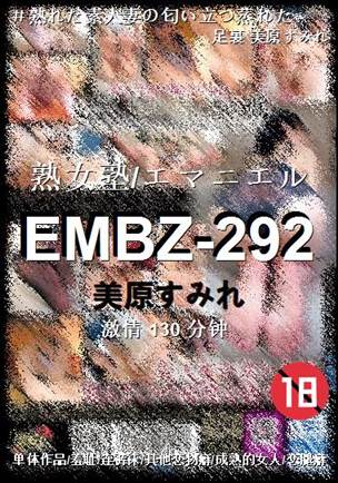 EMBZ-292torrent