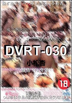DVRT-030torrent
