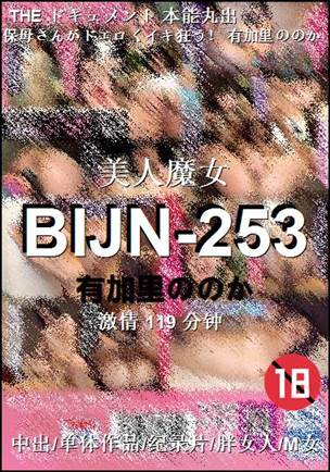 BIJN-253torrent