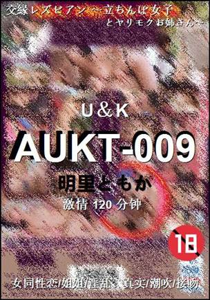 AUKT-009torrent