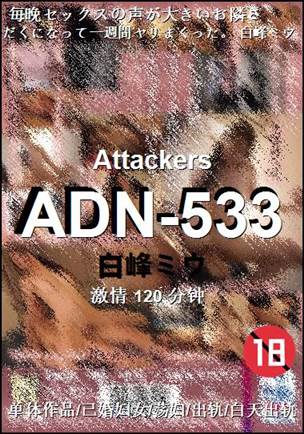 ADN-533torrent