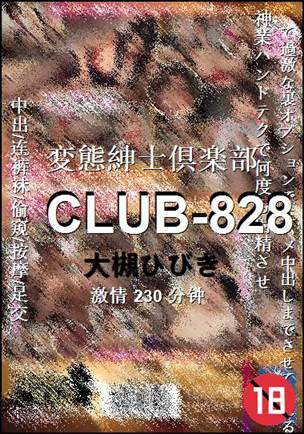 CLUB-828