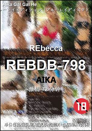 REBDB-798