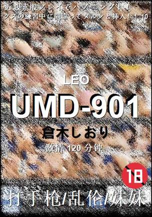 UMD-901