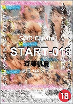 START-018torrent