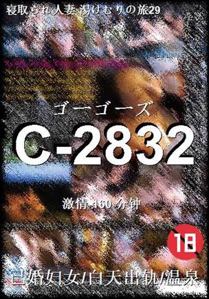 C-2832torrent