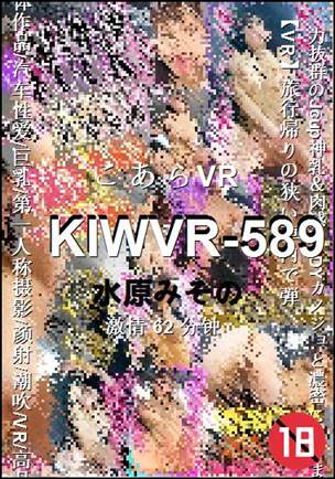 KIWVR-589