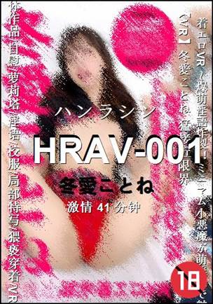 HRAV-001torrent