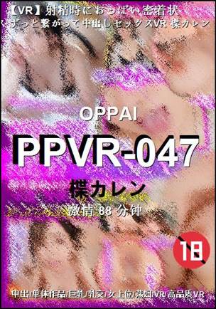 PPVR-047