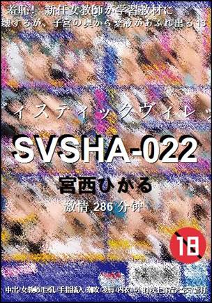 SVSHA-022