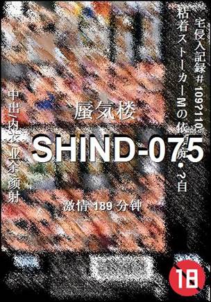 SHIND-075torrent