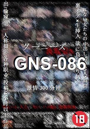 GNS-086torrent