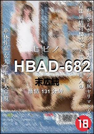 HBAD-682torrent