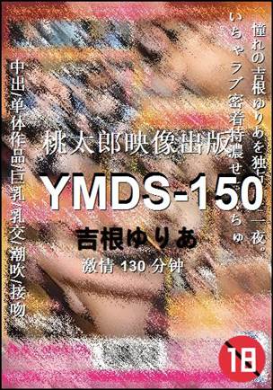YMDS-150torrent
